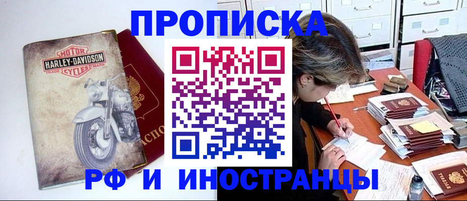 прописка паспорт в Гаджиево