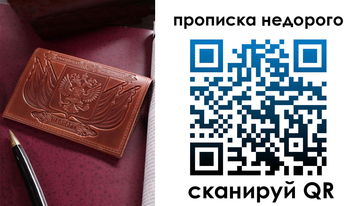 прописка иностранных граждан в Гаджиево