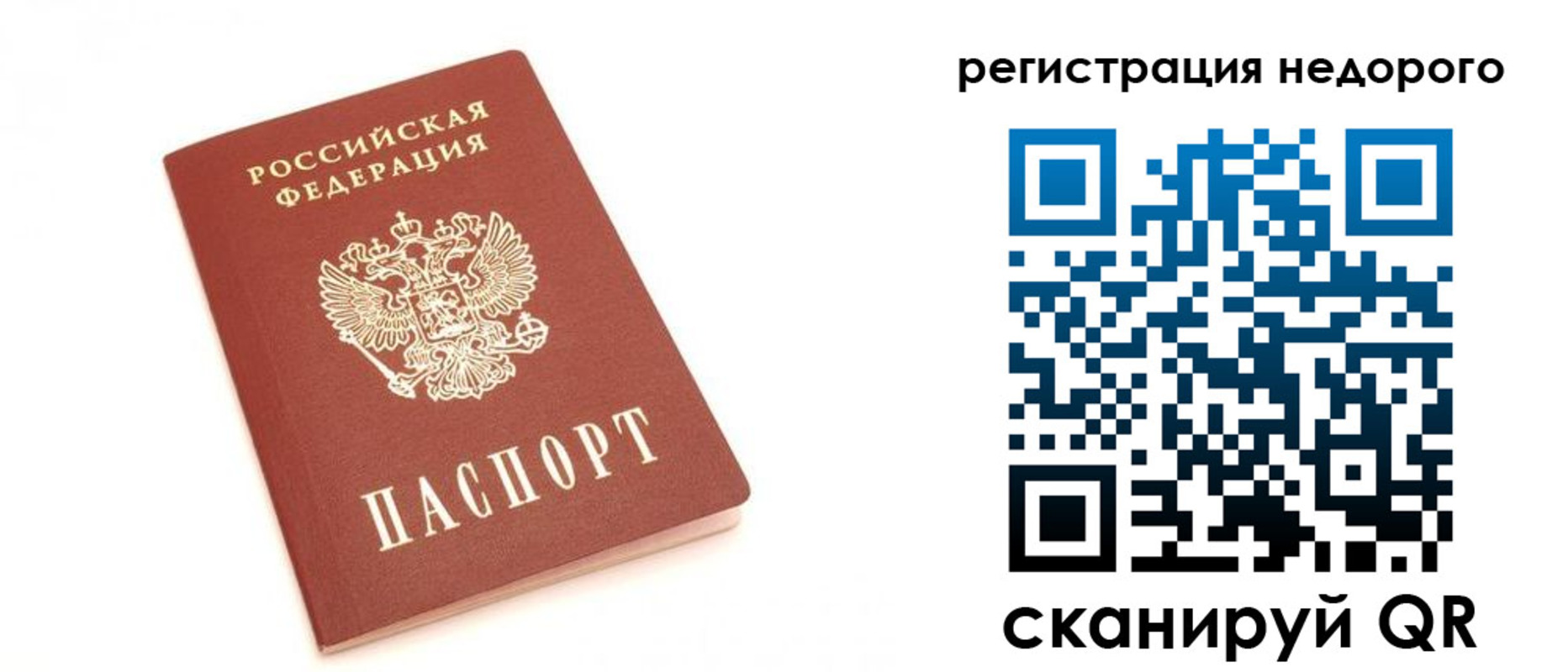 миграционный учет в Гаджиево