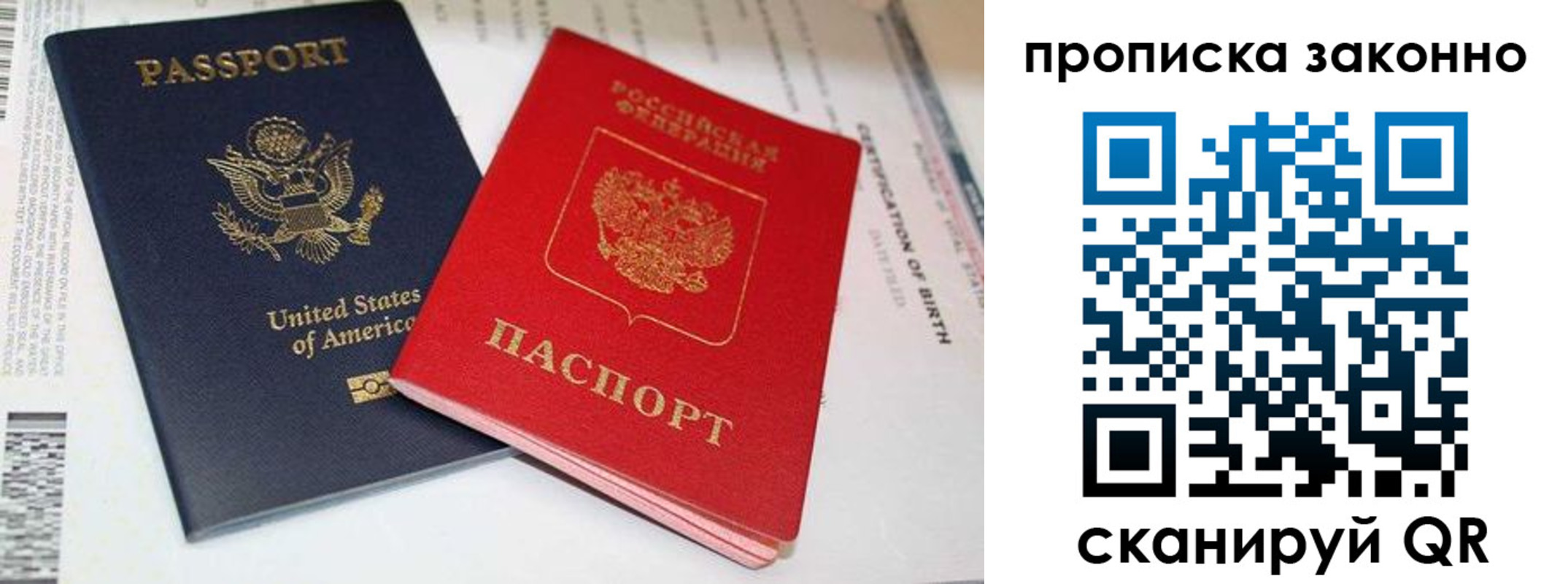 прописка иностранных граждан в Гаджиево