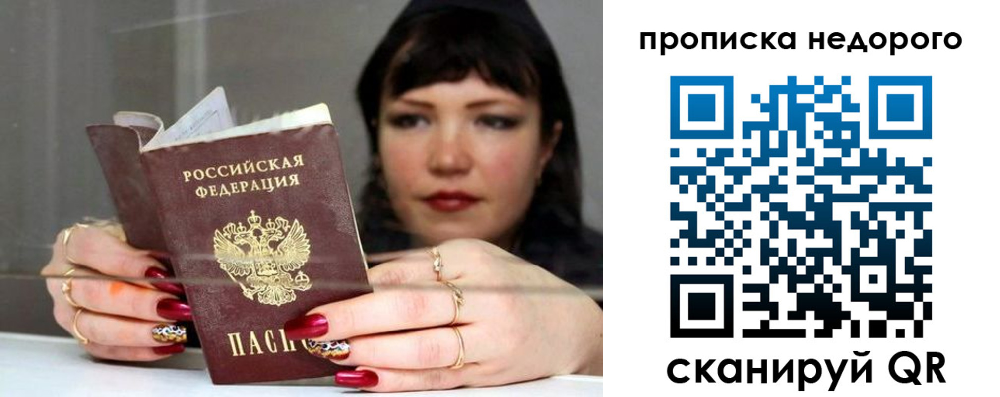 прописка для школы в Гаджиево