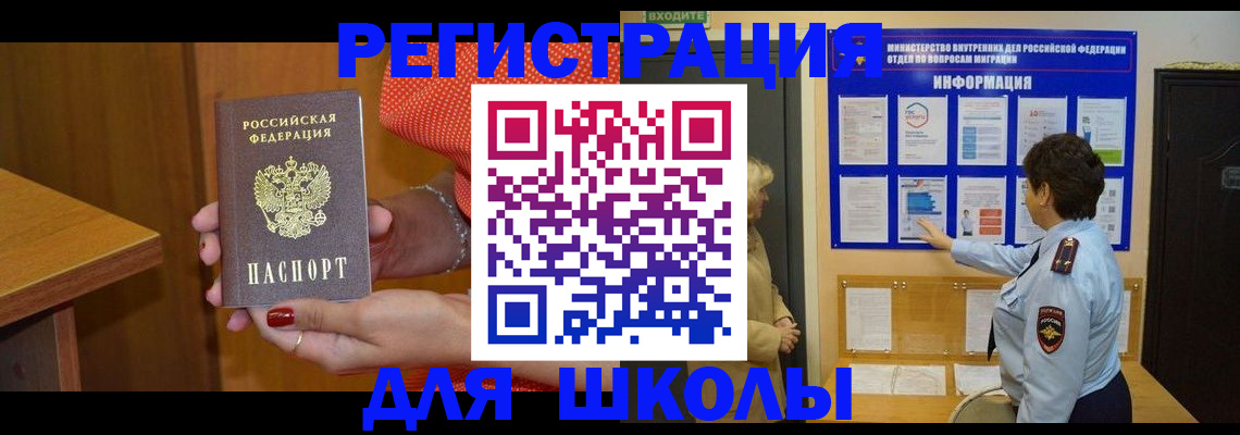прописка 2025 в Гаджиево