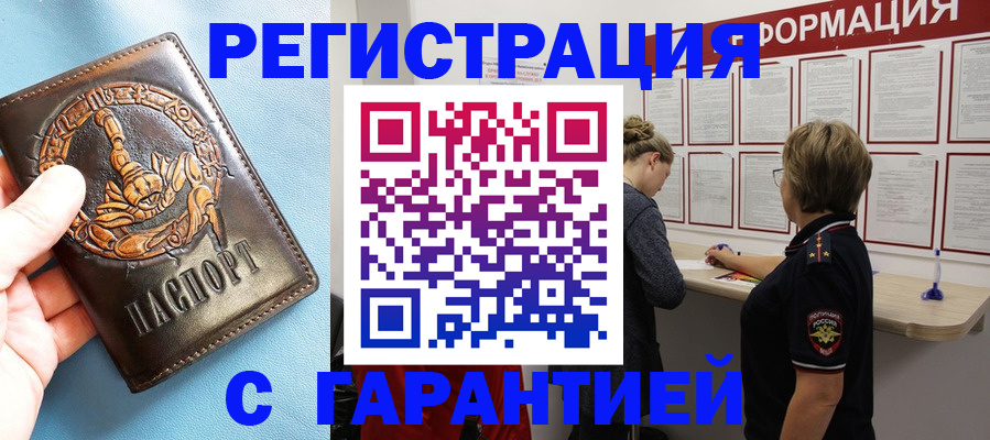 найти адрес прописки в Гаджиево