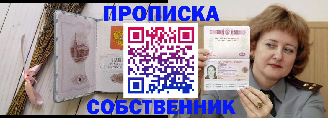 регистрация в Гаджиево