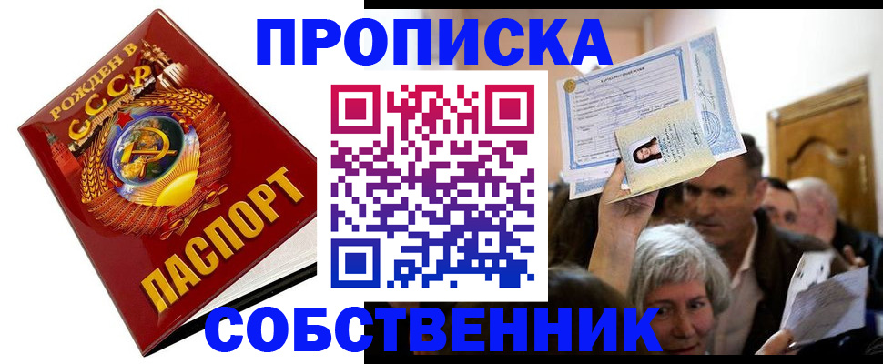 временная регистрация недорого в Гаджиево