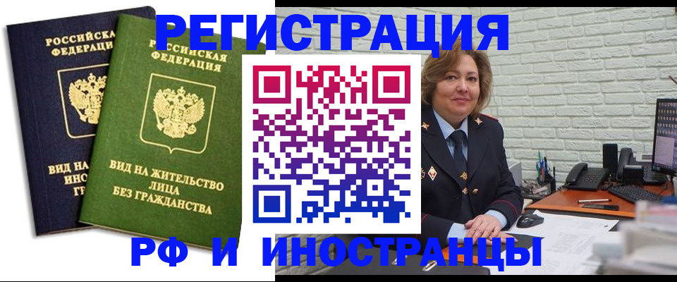 прописка иностранных граждан в Гаджиево
