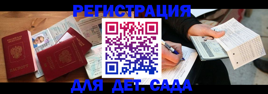 временная регистрация в квартире в Гаджиево