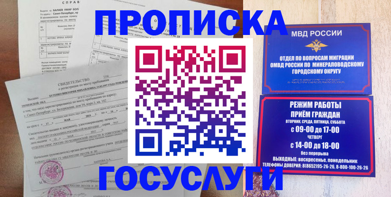 временная регистрация для всех в Гаджиево