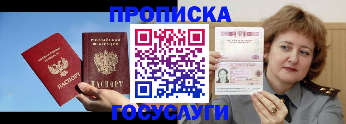 временная регистрация адрес в Гаджиево