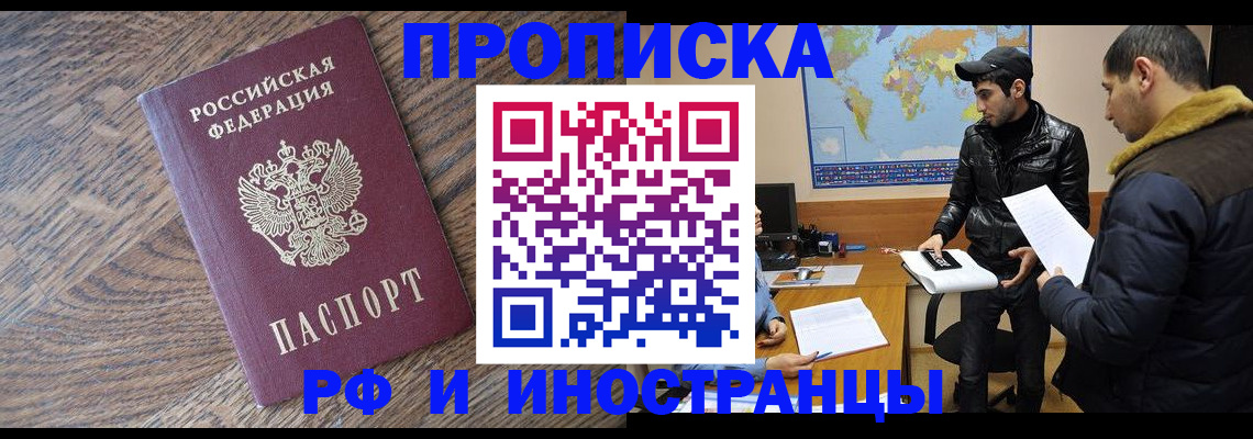 временная регистрация гарантия в Гаджиево