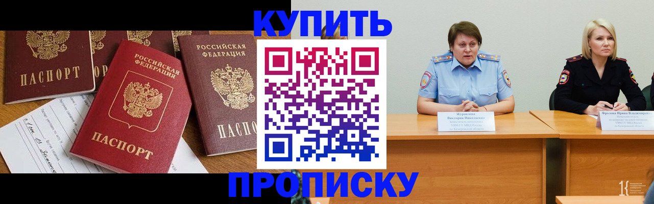временная регистрация поиск в Гаджиево